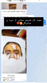 نمونه کار هنرجو